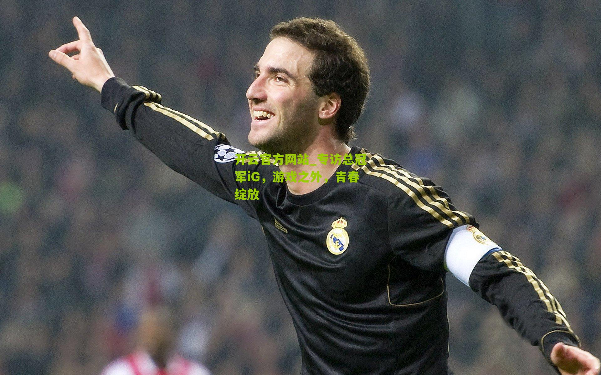 专访总冠军iG，游戏之外，青春绽放